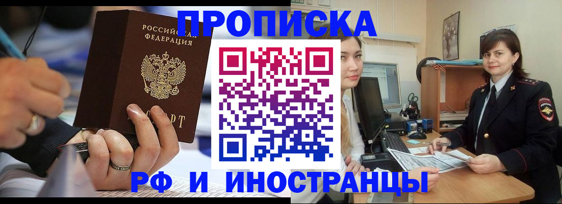 временная регистрация собственник в Дятьково