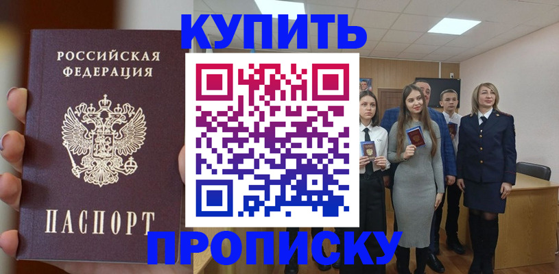 временная регистрация гарантия в Дятьково