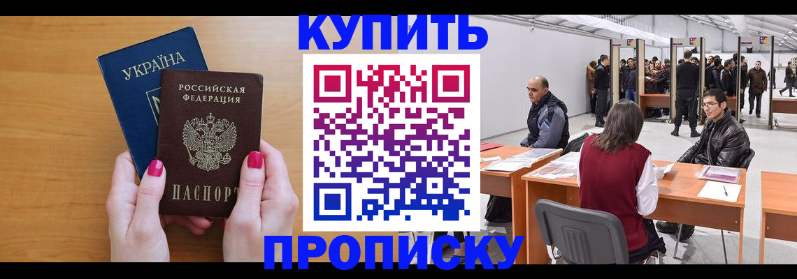 временная регистрация в квартире в Дятьково