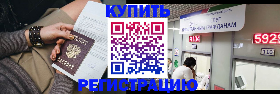 прописка для военкомата в Дятьково